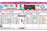 東方拆局(蘇足盃)