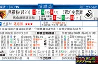 东方拆局(英聯盃)
