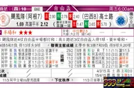 东方拆局(英冠)