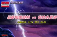 荷乙竞彩推荐：前景堪忧格拉夫夏普不宜追捧