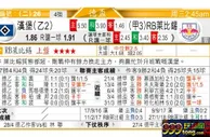 东方拆局(德國盃)