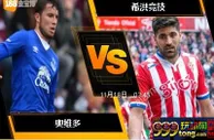 [原創版權] 188BET金宝博11月17日西班牙乙组联赛: 奥维多 VS 希洪竞技