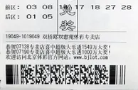 1154万得主今年第4次领大奖