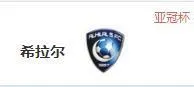 999分析：卫冕冠军重新起航，希拉尔能否旗开得胜？