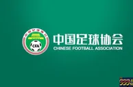 999资讯：足协限薪政策去年就已出台 本土1000万国脚1200万