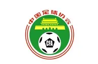 999网报：足协内部机构调整 28个部门将缩减至15个