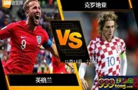 [原創版權] 188BET金宝博11月18日欧洲国家联赛A: 英格兰 VS 克罗地亚