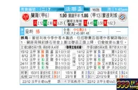 东方拆局(法聯盃)