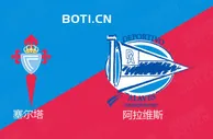 盘口分析: 西甲赛事分析：塞尔塔 VS 阿拉维斯