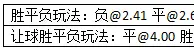 周一007:升班马对降级兵兰斯还需慎捧