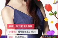 【e世博】真人荷官还是波音好，BB视讯看美人又得8888