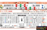 东方拆局(奧迪盃)