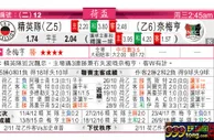 东方拆局(荷盃)