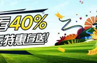 爱赢体育首存40(88元特惠存送！