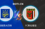 精选推荐: 白俄杯赛事分析：波里索夫巴特 VS FC斯拉维亚