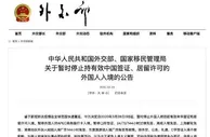 足球资讯：中超外援不能返华？又一新政已出台，三十多人仍未回联赛继续延期