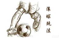 博彩技巧：滚球稳赚方法解析