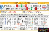 东方拆局(德甲)