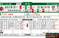 东方拆局(墨西哥盃)