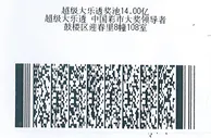 30倍倍投排列5江苏彩民自选号中300万