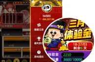伟德亚洲：YP街机 – 三月体验金