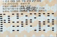 股市失意彩市得意彩民八年守号终获头奖528万