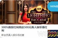 BETVICTOR伟德500%首投红利高达500元真人YL场红利