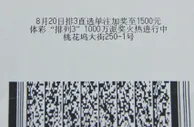"神算子"两张复式票拿下全部奖级一期中608万