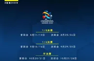 999赛报：亚冠赛程再调整！东亚区3、4月份比赛延期 小组赛8月前打完
