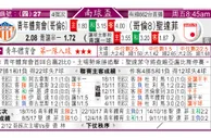 东方拆局(南美會盃)