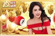 太阳城亚洲：【全城盛典】 洒金狂欢 彩池无上限