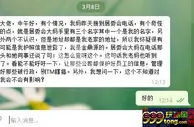 玩球网报：金鼎源菜农 公司员工的资料可能被泄露了