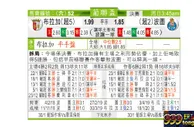东方拆局(葡聯盃)