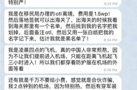 玩球爆料：落地签小伙伴办理OTL安全离境菲律宾！
