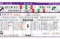 东方拆局(亞冠盃)