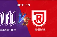 精选推荐: 德乙赛事分析：奥斯纳布鲁克 VS 雷根斯堡