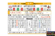 东方拆局(德甲)