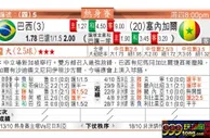 东方拆局(友誼賽)
