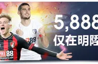 体育/明陞体育五月劳动奖 累积打流水拿高达5,888元免费奖金