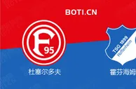 精选推荐: 德甲赛事分析：杜塞尔多夫 VS 霍芬海姆