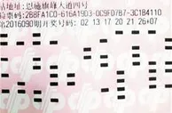 中大奖不忘行善初心恩施598万得主捐资助善