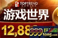 优德W88：参与游戏世界赢取现金大奖12,888元