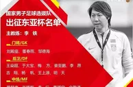 999资讯：央视直播国足！东亚杯首战日本：21年不胜＋预测胜率仅15％
