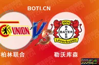 盘口分析: 德国杯赛事分析：勒沃库森 VS 柏林联合