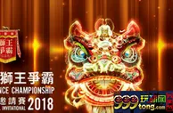 一决雌雄！！美高梅狮王争霸赛将于本周末举行