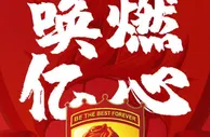 足球资讯：中超新赛季口号正式公布，16队方言海报出炉，都明白什么意思吗