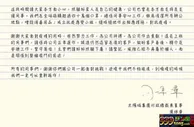 玩球网报：太阳城集团老板全球采购40多万个口罩派发给员工