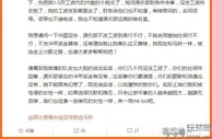 足球资讯：又曝欠薪，中国足球的欠薪丑闻又来了