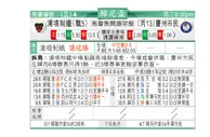 东方拆局(韓總盃)