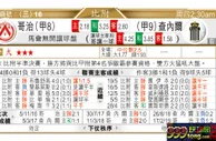 东方拆局(比甲附)